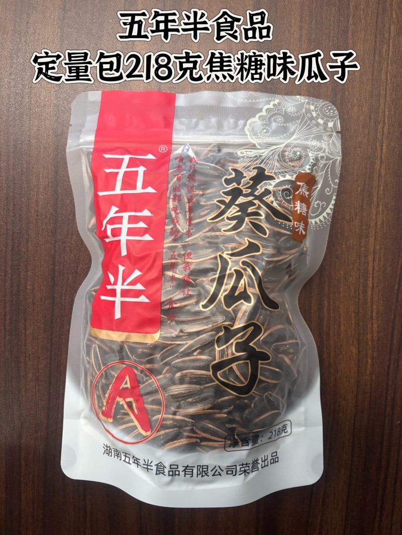 218克焦糖味瓜子