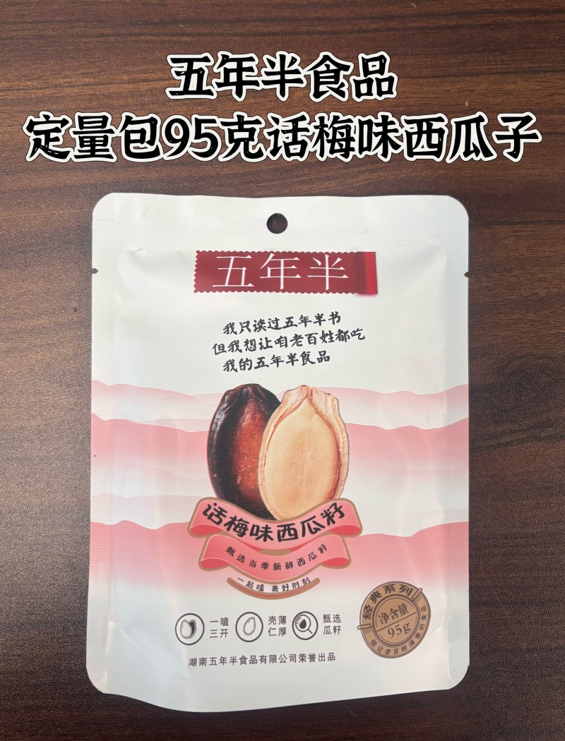 95克话梅味西瓜子