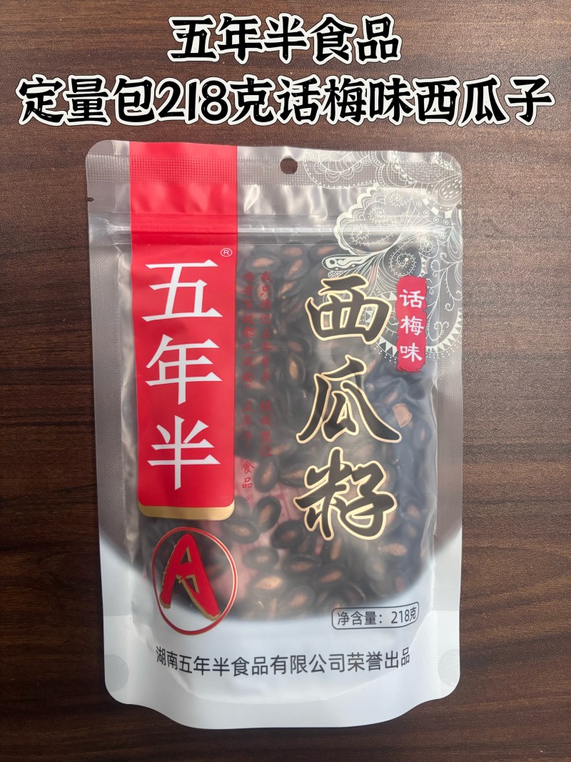 218克话梅味西瓜子