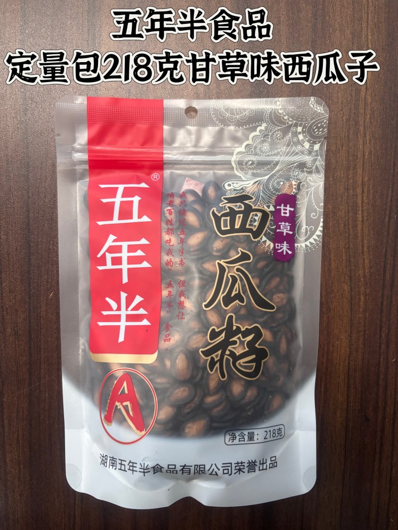 218克甘草味西瓜子